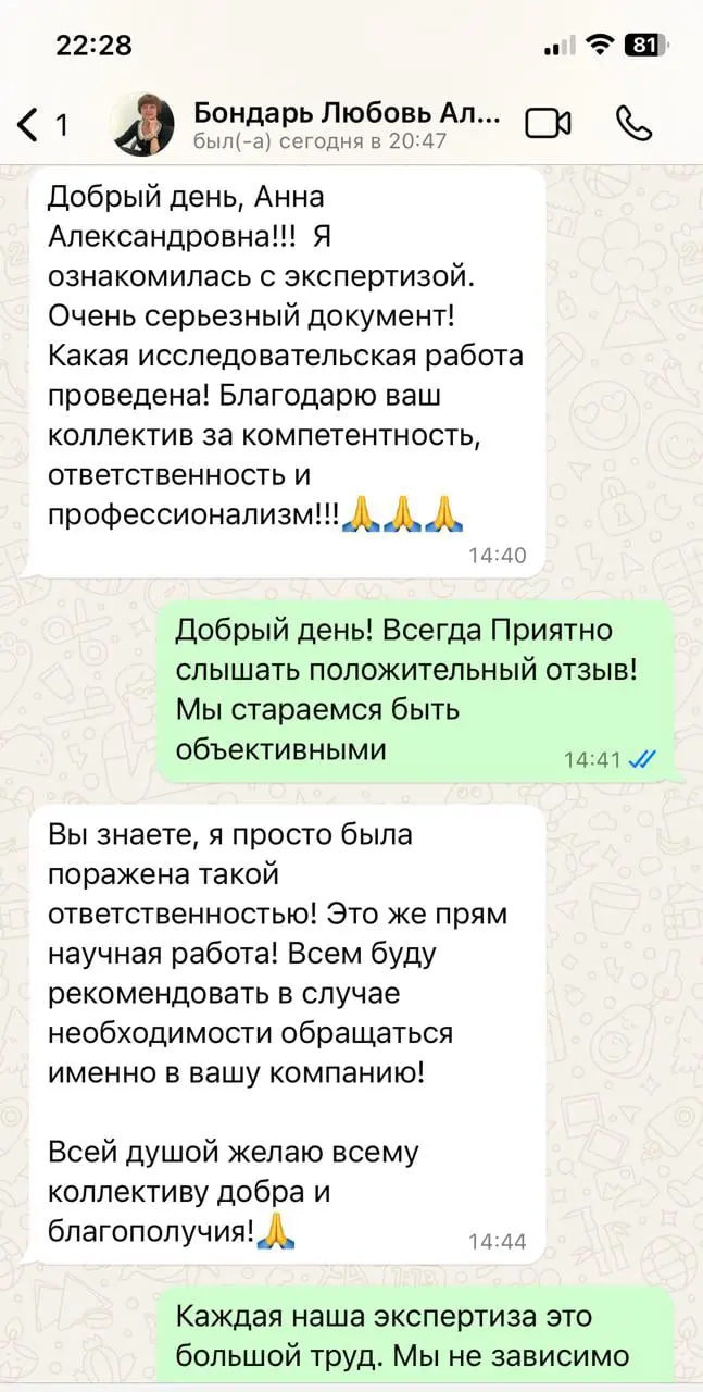 Благодарственное письмо ООО 